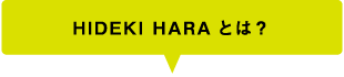 HIDEKI HARAとは